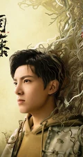 奇幻悬爱剧《司藤》今日开播人物海报图片，景甜、张彬彬共同成长