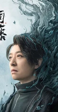 奇幻悬爱剧《司藤》今日开播人物海报图片，景甜、张彬彬共同成长
