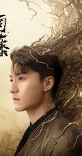 奇幻悬爱剧《司藤》今日开播人物海报图片，景甜、张彬彬共同成长