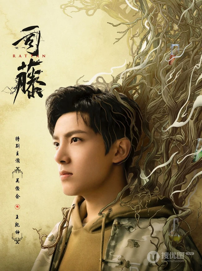 奇幻悬爱剧《司藤》今日开播人物海报图片，景甜、张彬彬共同成长
