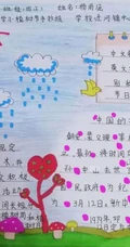 植树节手抄报，小学生纯手写设计绘画的植树节手抄报作品图片欣赏