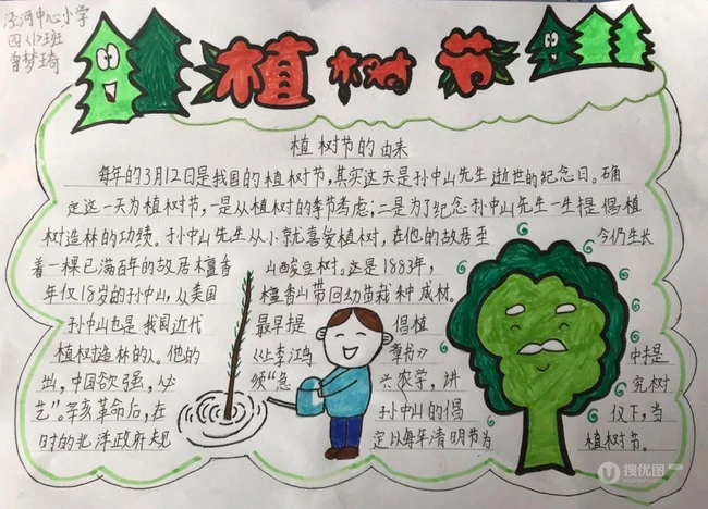 植树节手抄报，小学生纯手写设计绘画的植树节手抄报作品图片欣赏