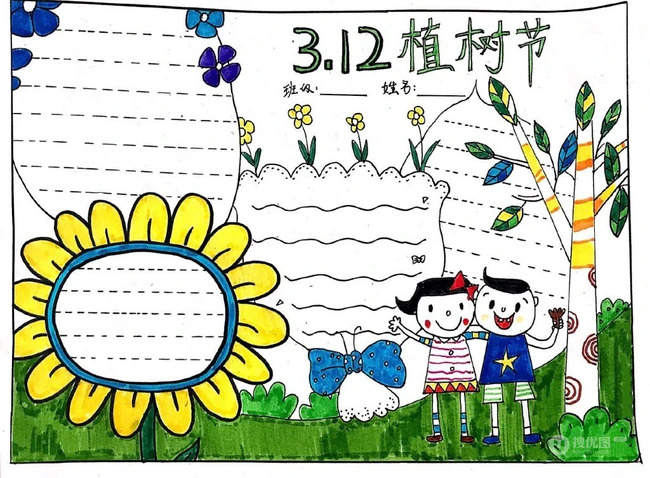 植树节手抄报模板 2021精选植树节手抄报设计模板图片
