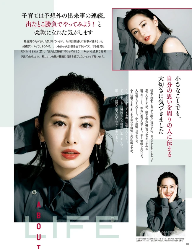 北川景子杂志封面写真图片欣赏