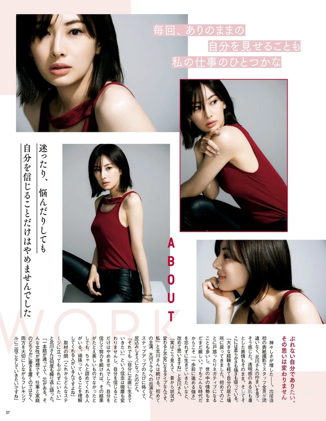 北川景子杂志封面写真图片欣赏