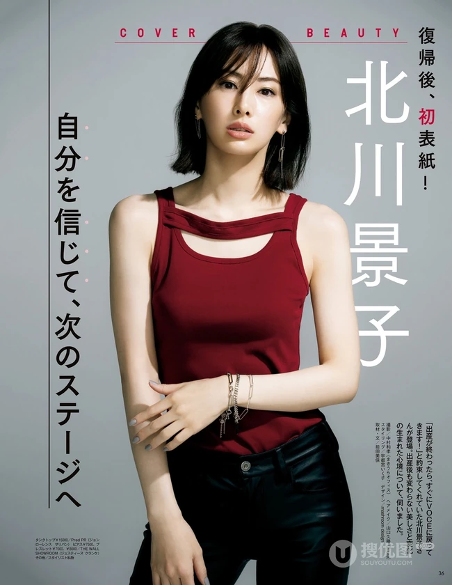 北川景子杂志封面写真图片欣赏