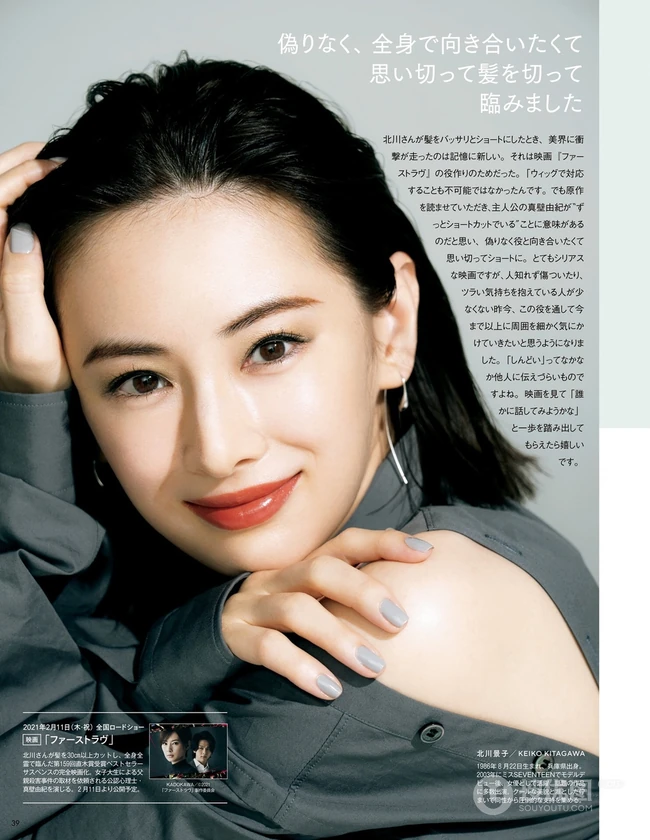 北川景子杂志封面写真图片欣赏