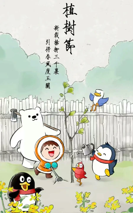 一群可爱卡通小动物给树浇水植树节手机壁纸图片