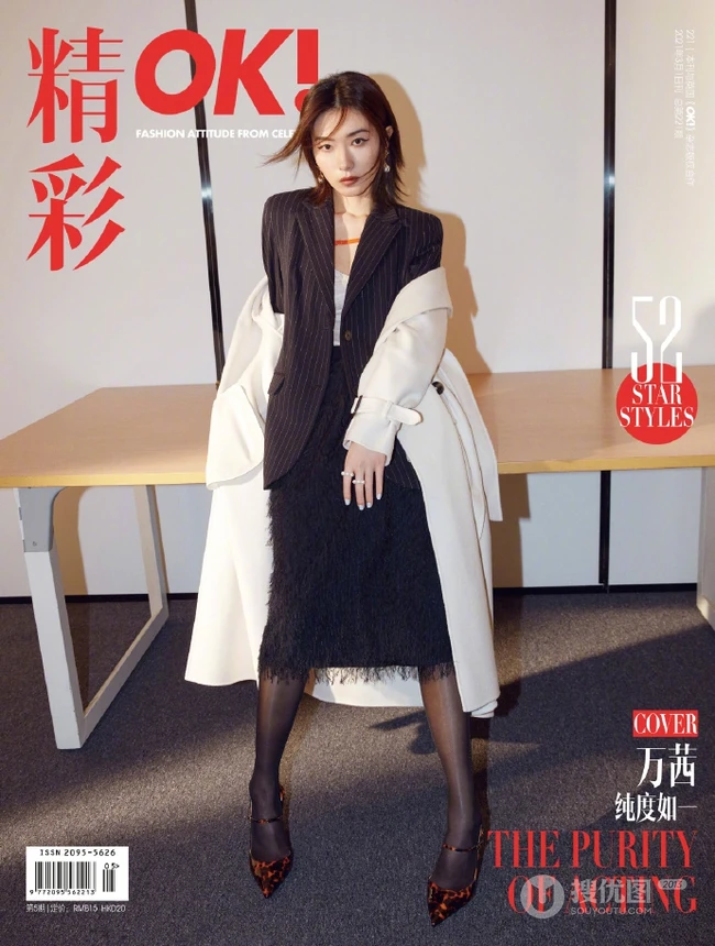 万茜最新杂志写真，不同服饰穿搭，演绎多样时尚魅力