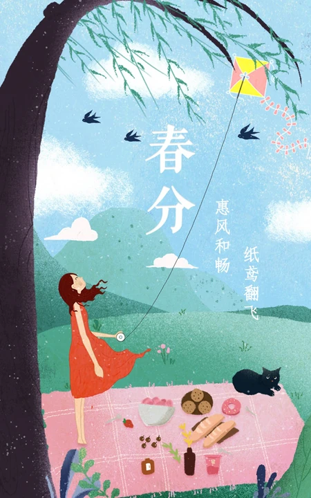 和风徐徐，纸鸢翻飞 柳树下放风筝的卡通手绘红裙少女春分手机壁纸图片