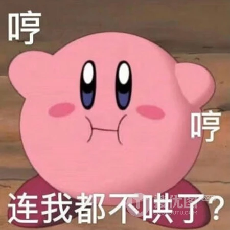星之卡比，圆乎乎的卡通人物星之卡比可爱QQ表情包带文字头像图片