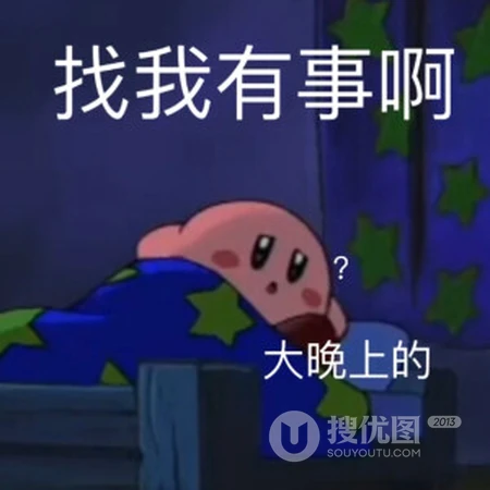 星之卡比，圆乎乎的卡通人物星之卡比可爱QQ表情包带文字头像图片