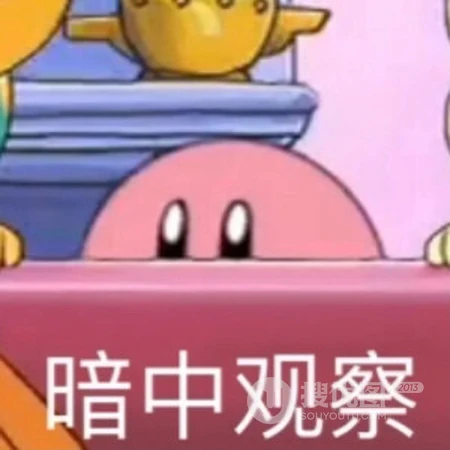 星之卡比，圆乎乎的卡通人物星之卡比可爱QQ表情包带文字头像图片