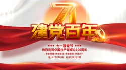 奋斗百年路，开启新征程，1921-2021建党百年高清节日文字壁纸图片