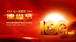奋斗百年路，开启新征程，1921-2021建党百年高清节日文字壁纸图片