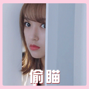 程潇动态图，程潇可爱萌呆，甜美，勉强微笑带文字表情包Gif图片 第2张