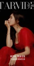 秋瓷炫纸质柔性优雅动人写真登杂志图片