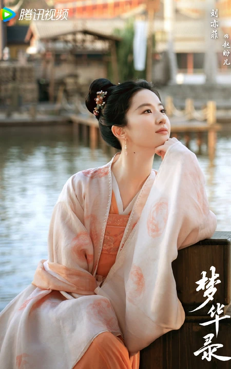 刘亦菲、陈晓主演女性古装励志剧《梦华录》演员阵容宣传海报图片