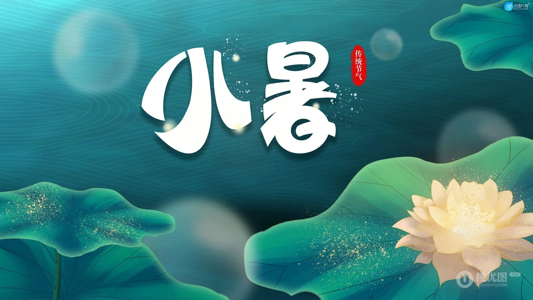 荷花开放的季节，以清新荷花为背景的唯美2021年小暑节气壁纸图片