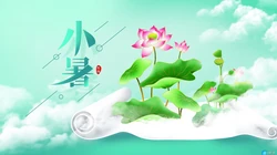 荷花开放的季节，以清新荷花为背景的唯美2021年小暑节气壁纸图片