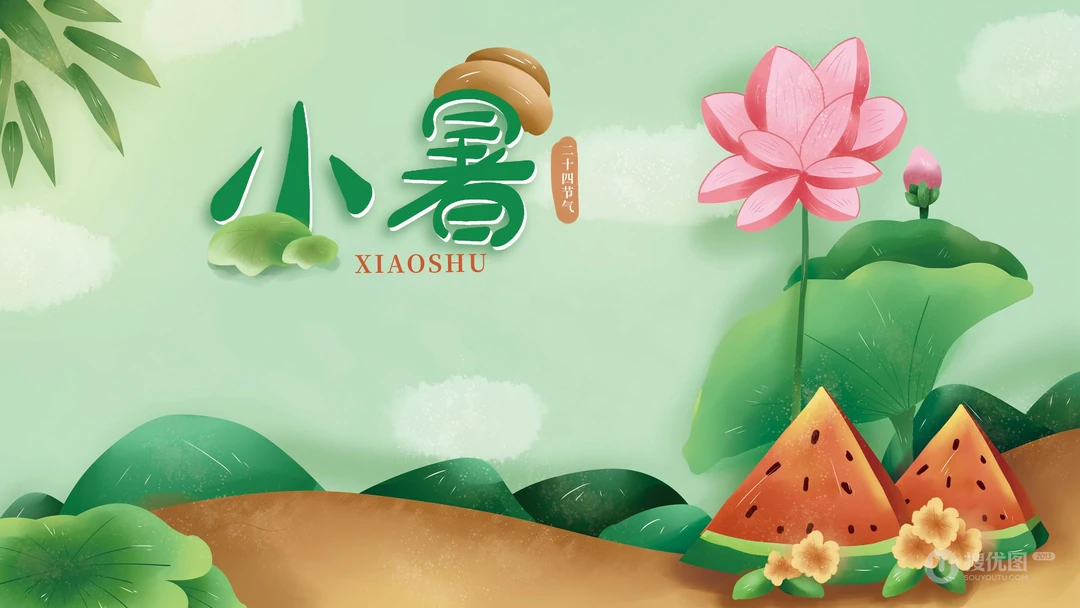小暑，正是吃西瓜的好季节，以西瓜为背景图的2021年小暑节气壁纸图片