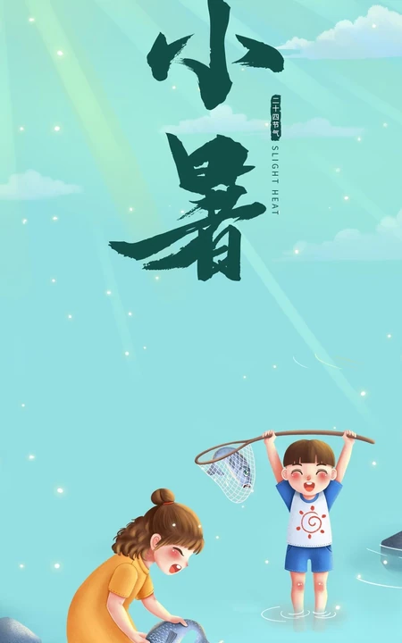 下河摸鱼捉虾的母子，以亲子活动为主题的卡通小暑节气手机壁纸