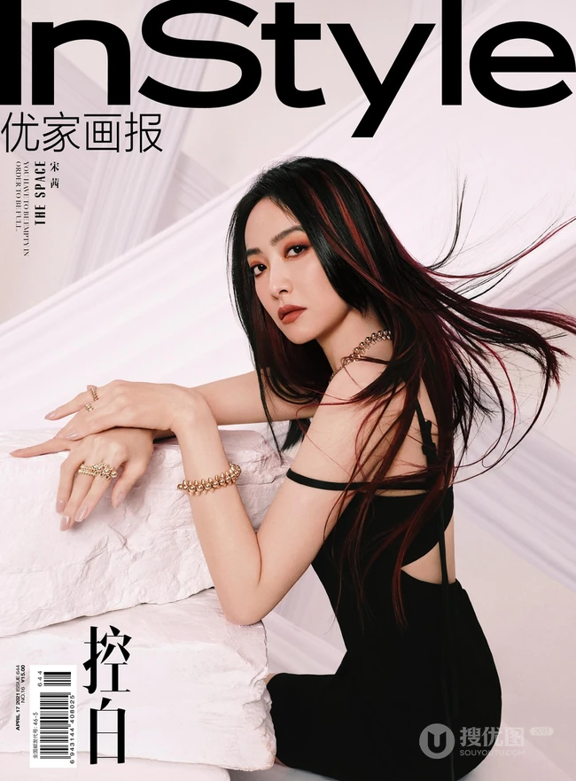 宋茜最新时尚杂志写真画报，时尚百变穿搭灵动出挑有魅力