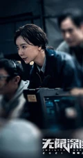 年度灾难巨制电影《无限深度》杀青宣传剧照海报图片
