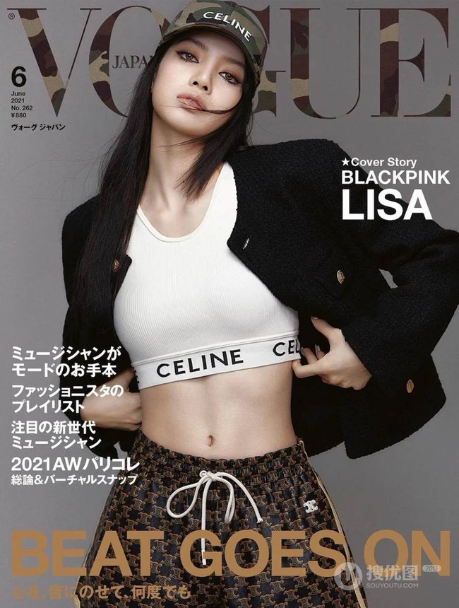 Lisa气质时尚装扮登杂志最新写真美照