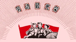 五一劳动节壁纸，怀旧，复古风劳动节文字壁纸图片