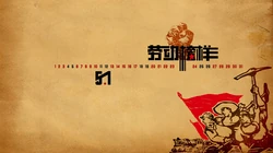 五一劳动节壁纸，怀旧，复古风劳动节文字壁纸图片