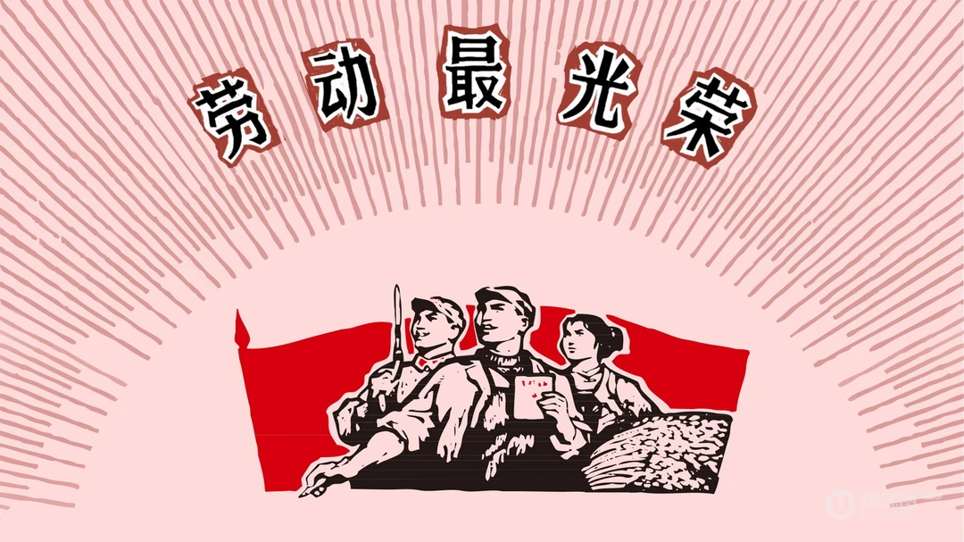 五一劳动节壁纸，怀旧，复古风劳动节文字壁纸图片