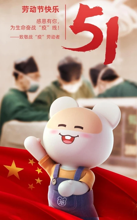 致敬抗&ldquo;疫&rdquo;劳动者，劳动节快乐创意文字壁纸图片