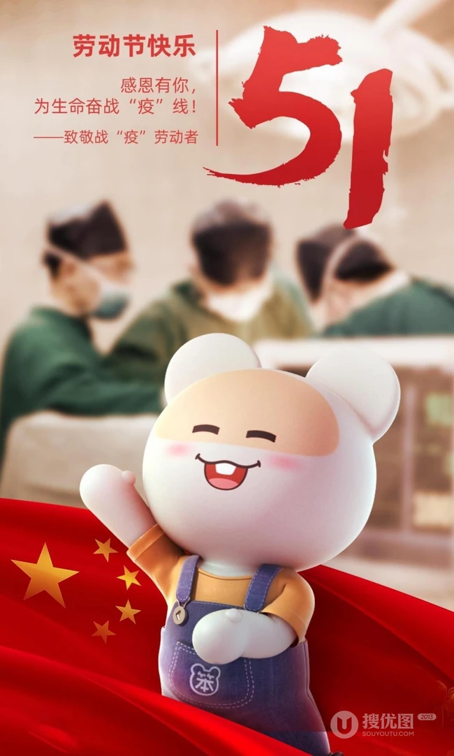 致敬抗&ldquo;疫&rdquo;劳动者，劳动节快乐创意文字壁纸图片