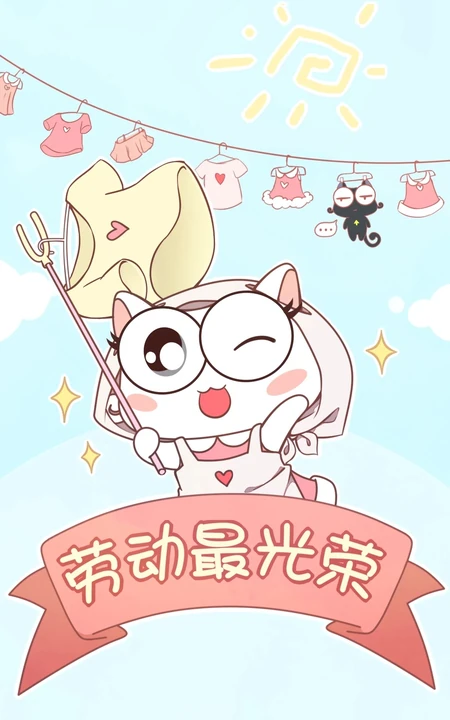 晾衣服的卡通青蛙，劳动最光荣可爱手机壁纸图片