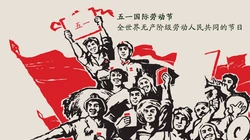 红色主题五一国际劳动节文字桌面壁纸图片