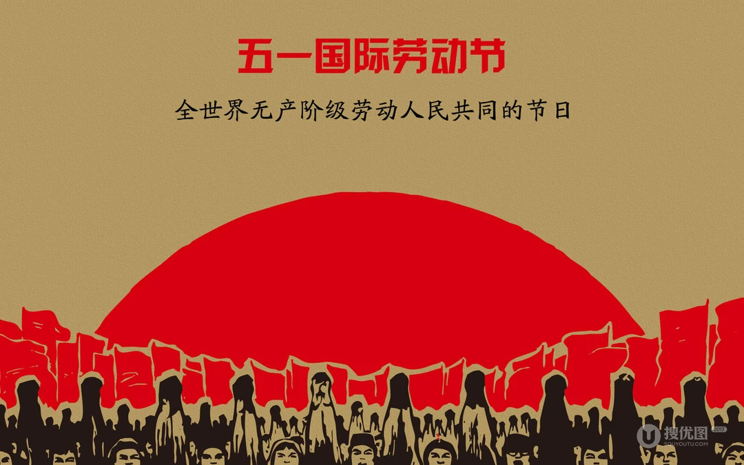 红色主题五一国际劳动节文字桌面壁纸图片