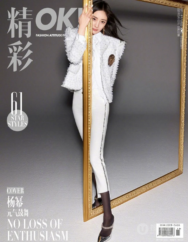 杨幂时尚优雅装扮登精彩OK杂志写真照