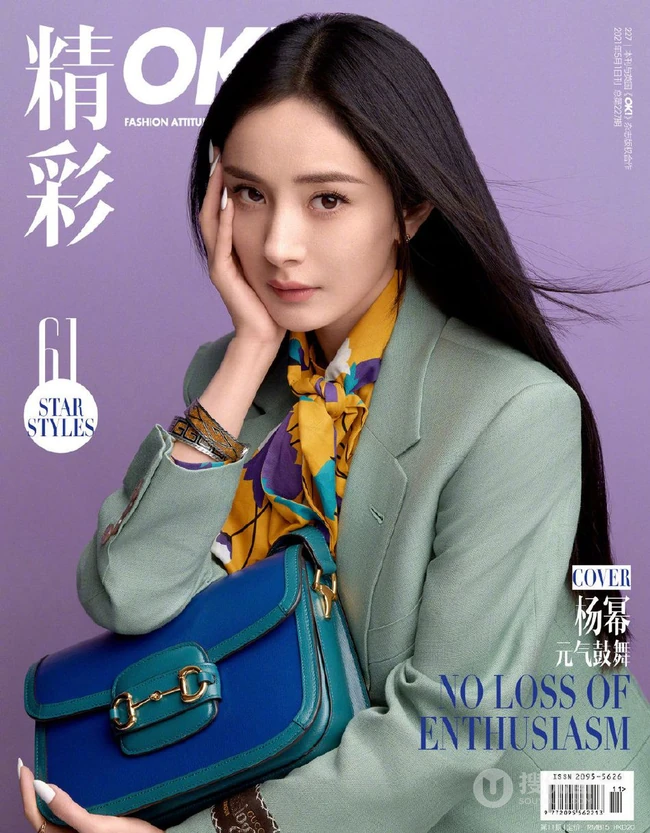 杨幂时尚优雅装扮登精彩OK杂志写真照