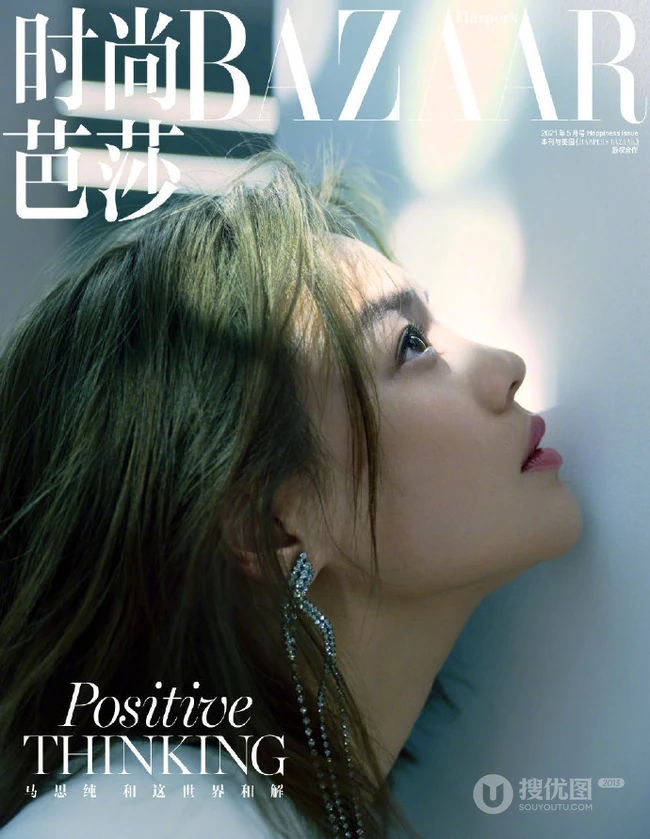 马思纯光影主题唯美写真登杂志五月刊图片