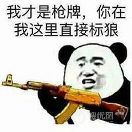 超萌打劫头像，带文字搞笑搞怪超萌打劫头像图片