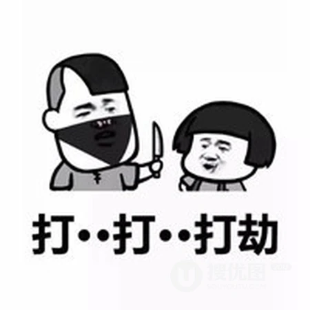 超萌打劫头像，带文字搞笑搞怪超萌打劫头像图片