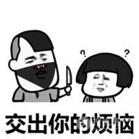超萌打劫头像，带文字搞笑搞怪超萌打劫头像图片