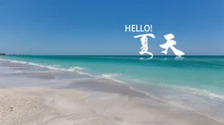 hello，夏天，唯美大海，沙滩，海浪等高清文字壁纸图片