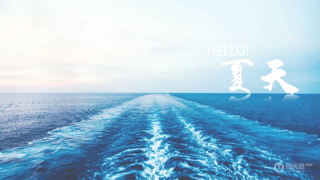 hello，夏天，唯美大海，沙滩，海浪等高清文字壁纸图片