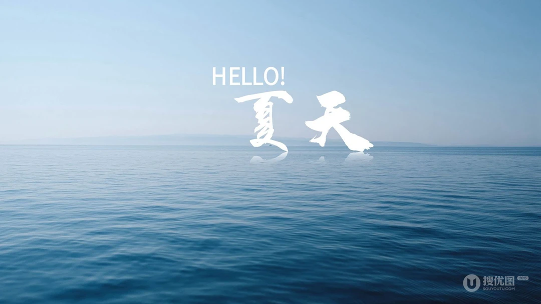 hello，夏天，唯美大海，沙滩，海浪等高清文字壁纸图片
