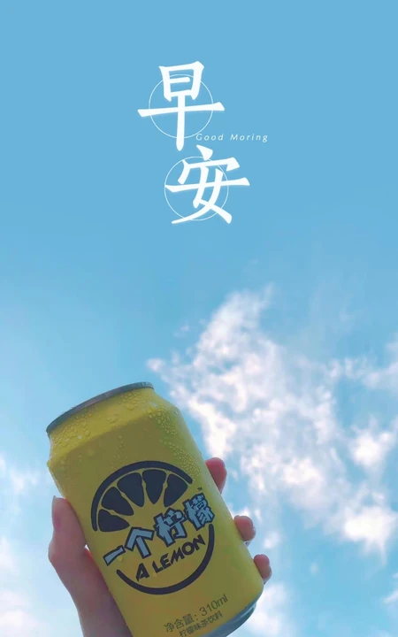 早安，小清新图片，唯美早安文字手机壁纸