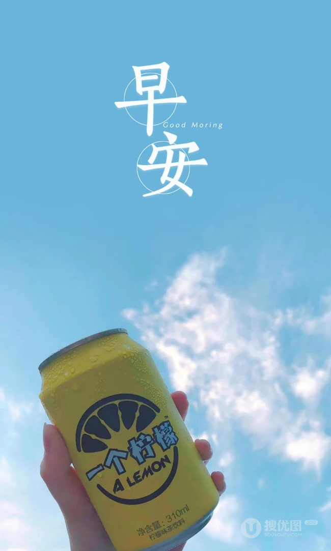 早安，小清新图片，唯美早安文字手机壁纸