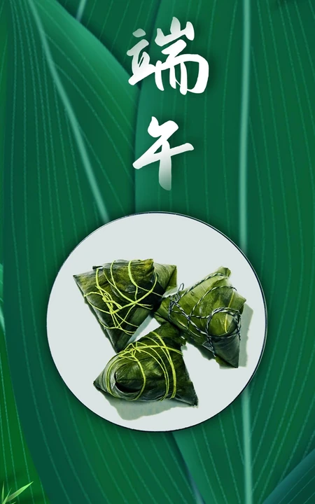 端午节图片，绿色粽叶为背景的端午文字手机壁纸