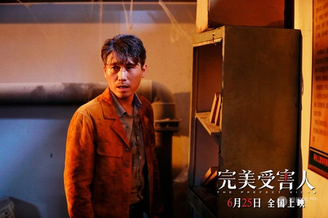 李乃文，冯文娟，张峻宁电影《完美受害人》定档宣传海报图片